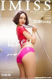 [IMiss爱蜜社] 2015.11.06 Vol.043 艾诗iccey