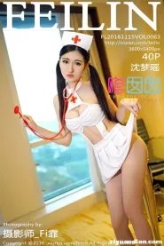 [FEILIN嗲囡囡] 2016.11.15 Vol.063 沈梦瑶